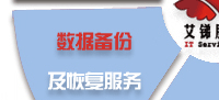 電腦桌面、服務器、網絡設備、辦公設備、門禁監控_維護/服務-IT外包