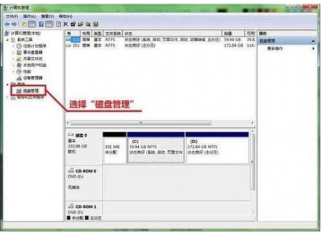 艾銻人為您整理win7電腦硬盤分區(qū)操作方法介紹-辦公室設備