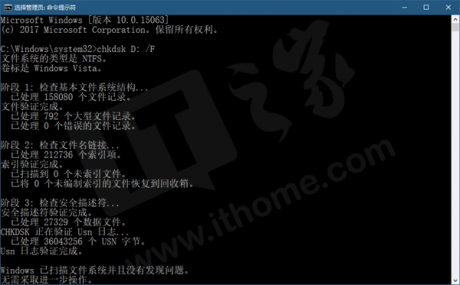 如何在Win10中檢查磁盤(pán)驅(qū)動(dòng)器錯(cuò)誤-電腦維護(hù)