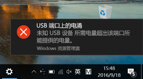 如何解決“USB端口上的電涌”問(wèn)題？-電腦運(yùn)維