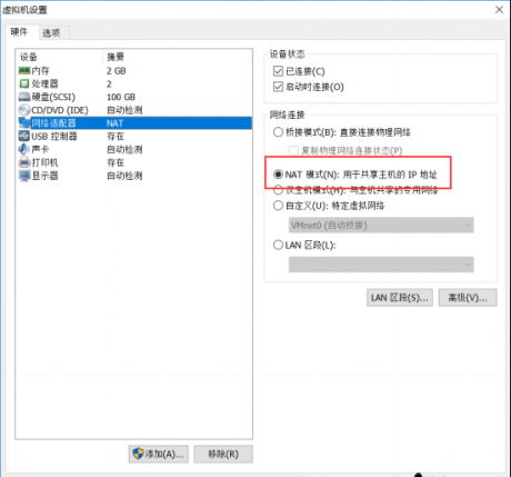 服務器維護CentOS 7下面配置靜態(tài)IP