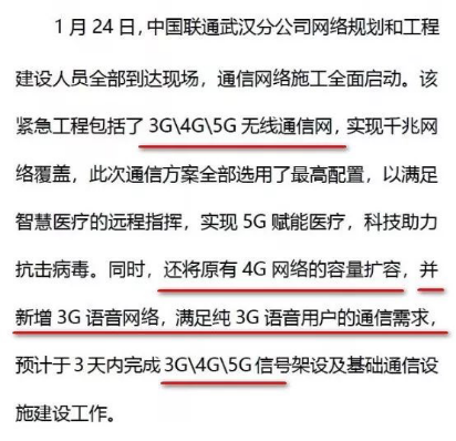 武漢火神山醫院，真的需要5G基站嗎？還需要干什么1492.png
